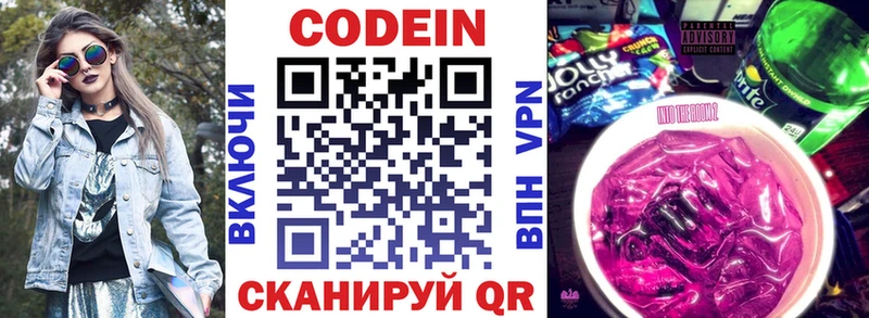 Кодеиновый сироп Lean Purple Drank  наркота  Стародуб 