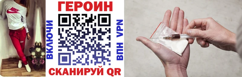 Героин VHQ  продажа наркотиков  Стародуб 