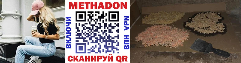 МЕТАДОН methadone  Стародуб 